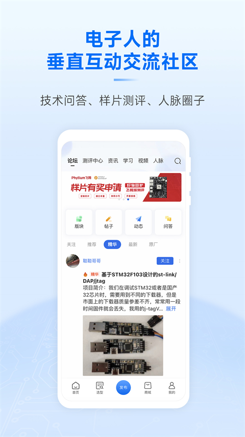 芯查查app