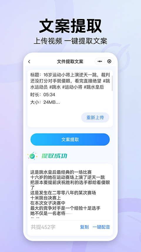 魔音工坊app