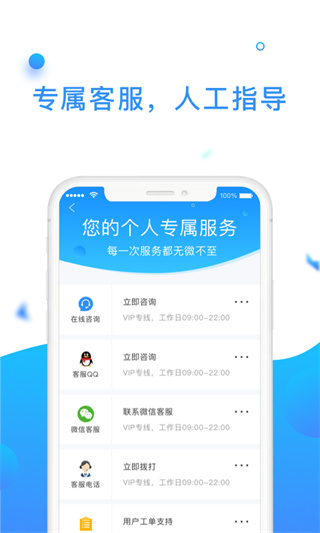 微信恢复助手免费版(手机数据恢复大师APP软件)
