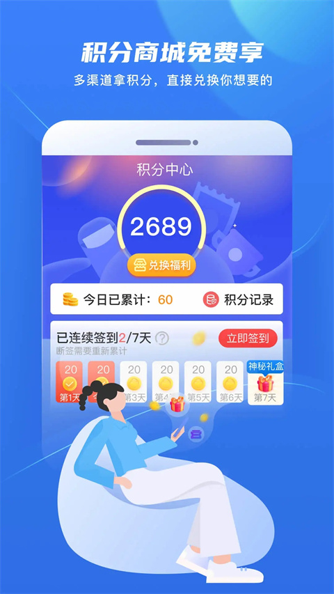 无限金华app