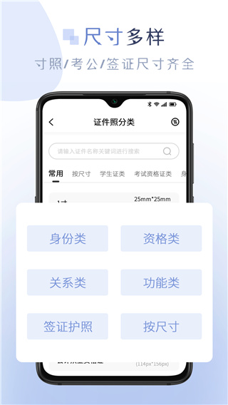 懒人证件照app