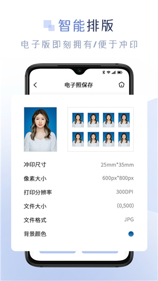 懒人证件照app