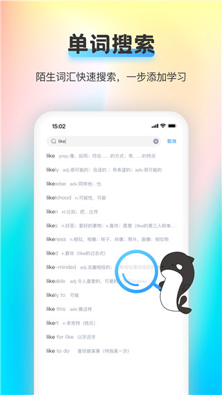 海词王app