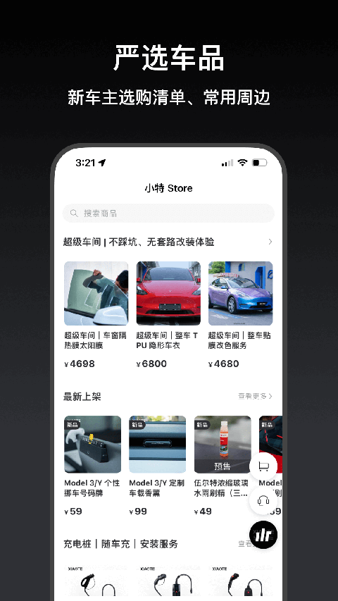小特App2024新版