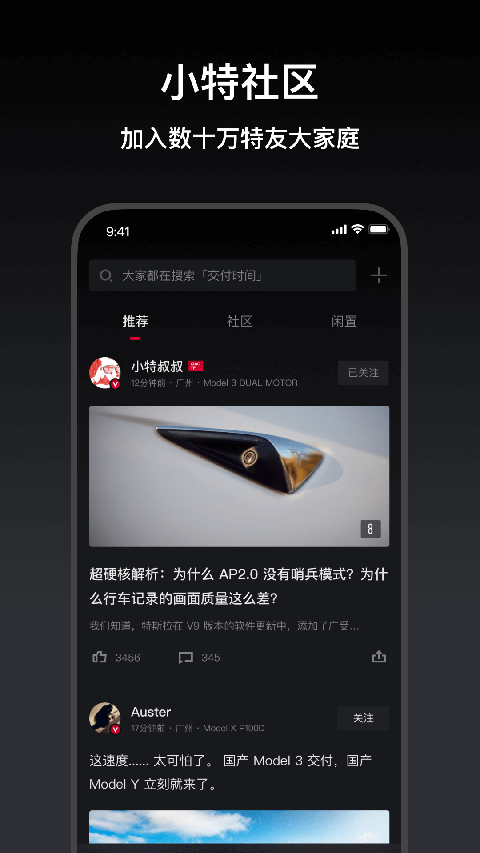 小特App2024新版