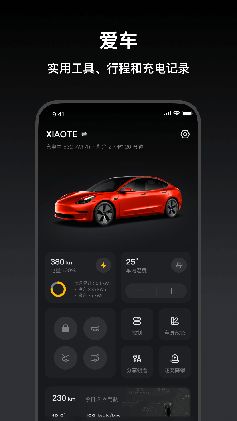 小特App2024新版