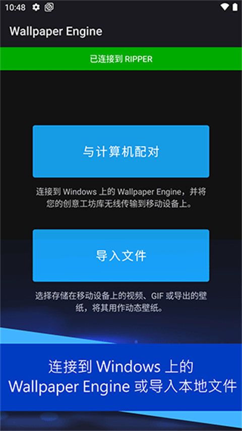 Wallpaper壁纸引擎手机版2024最新版