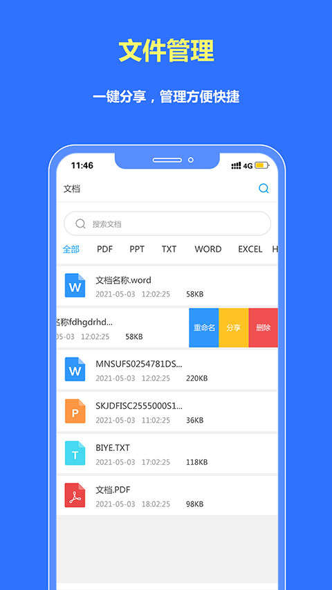 转易侠PDF转换器app