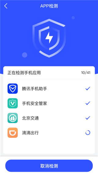 云剑卫士APP