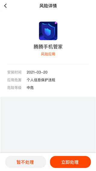 云剑卫士APP
