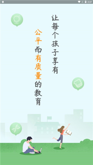 苏州线上教育app学生版最新版