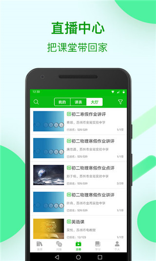 苏州线上教育app学生版最新版