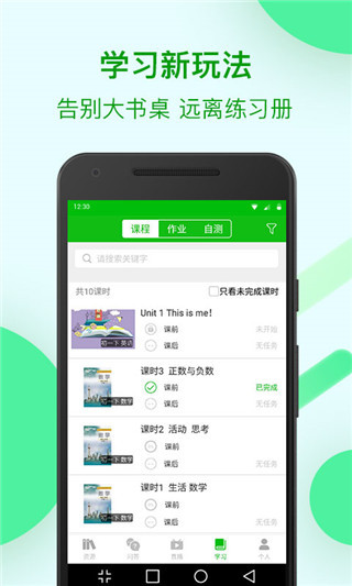 苏州线上教育app学生版最新版