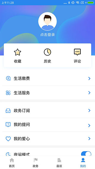 银川发布手机客户端