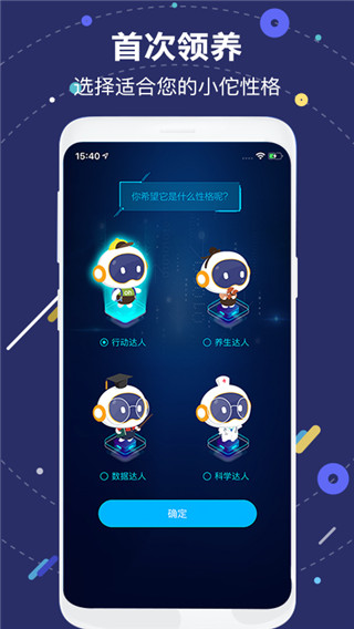 国寿AI健康app