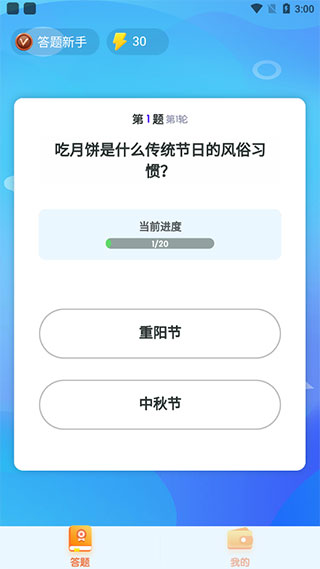 答题模拟器红包版