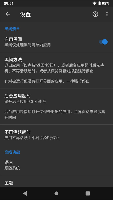 黑阈APP正式版