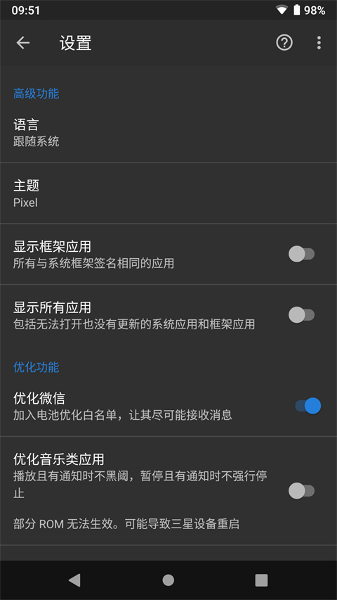 黑阈APP正式版