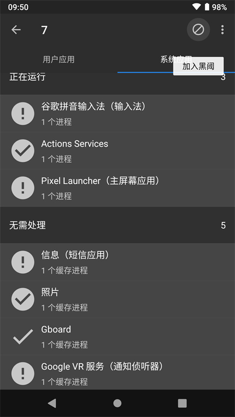 黑阈APP正式版
