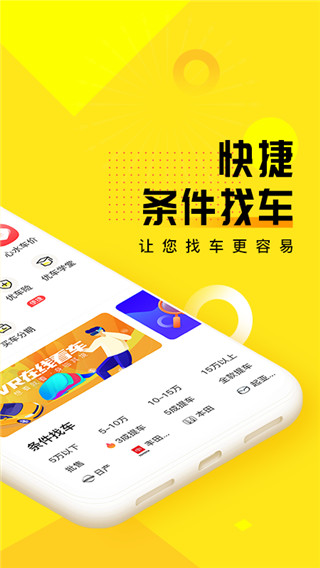 优车库app