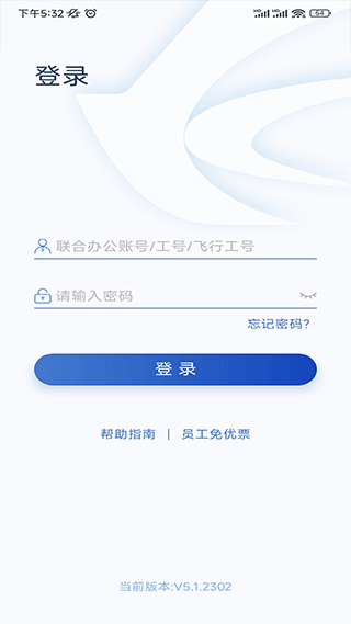 掌上东航5.0app最新版