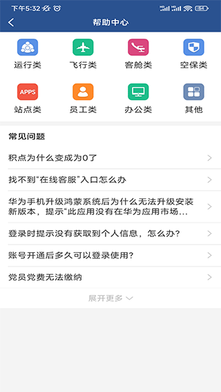 掌上东航5.0app最新版