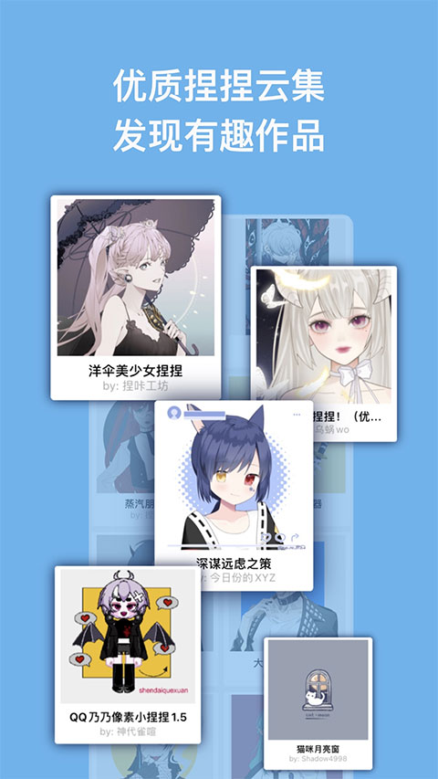 捏咔app正版