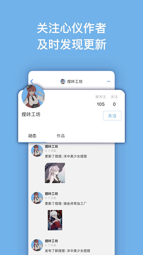 捏咔app正版