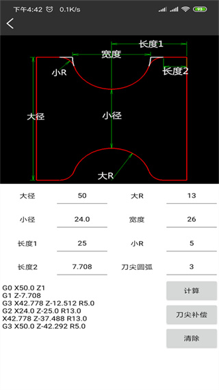 车工计算app