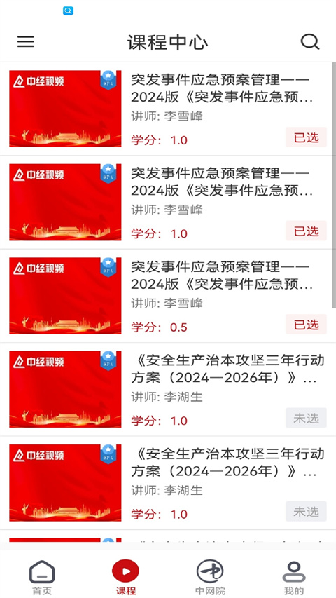 龙江干部教育app最新版