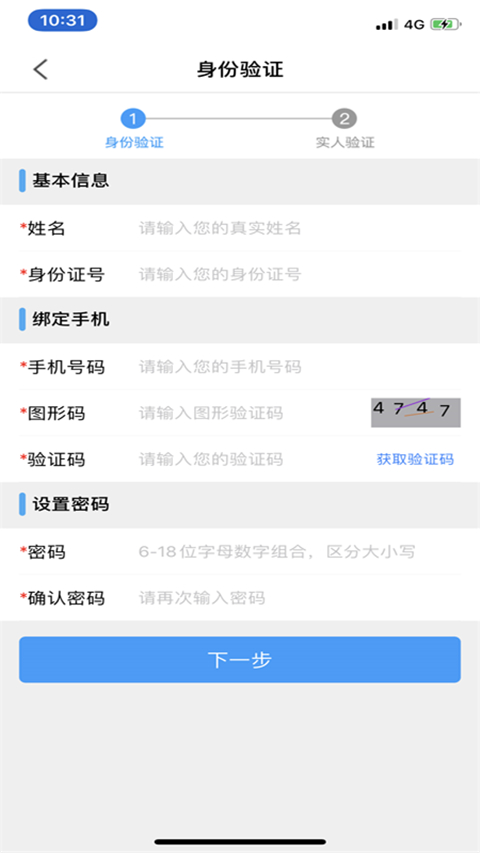 苏证通app最新版