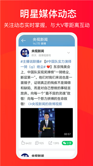 微博大字版app