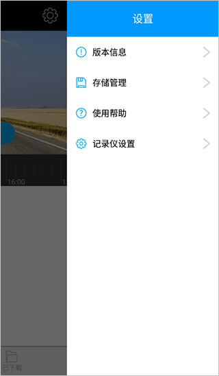 168行车记录仪app