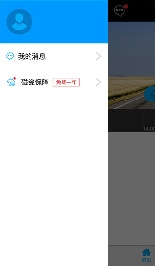 168行车记录仪app