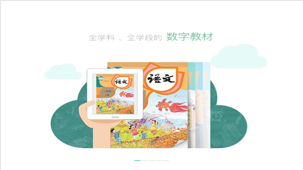 上海中小学数字教材app