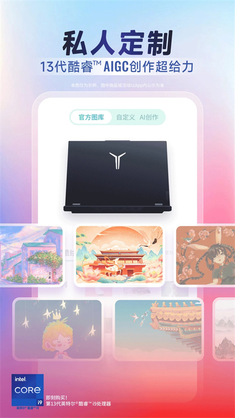 联想智选app