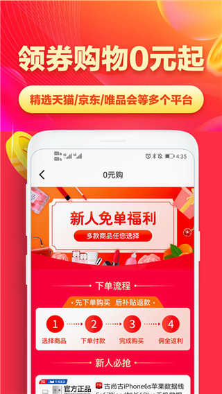 省钱帮app