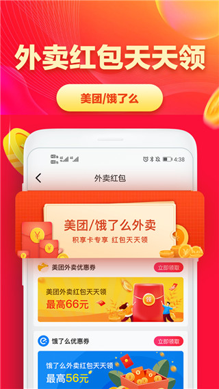 省钱帮app