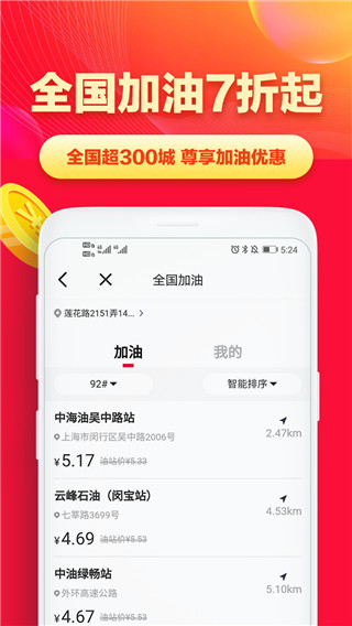 省钱帮app