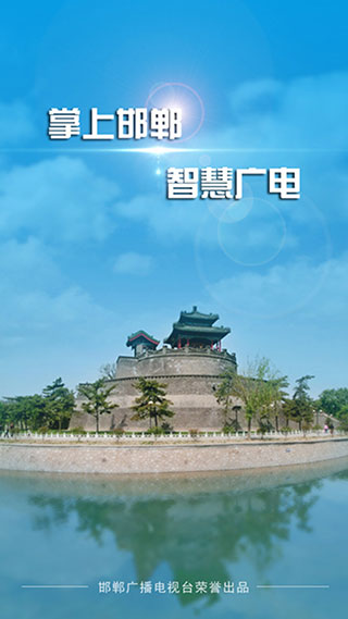 掌上邯郸app
