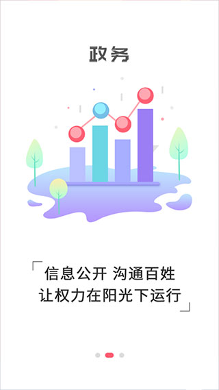 掌上邯郸app
