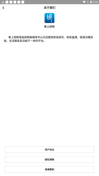 掌上邯郸app