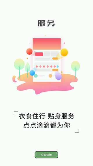 掌上邯郸app