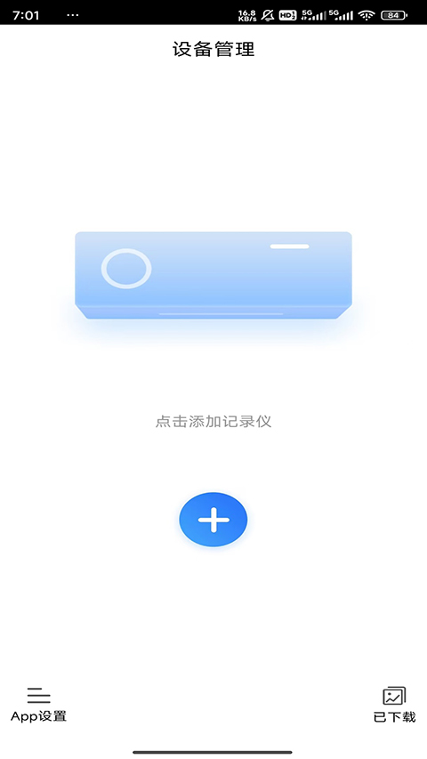 路影行车记录仪app