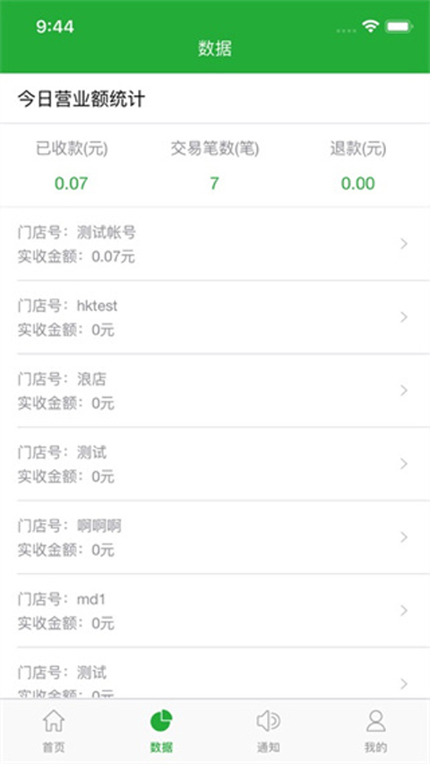 微邮付App2024最新版
