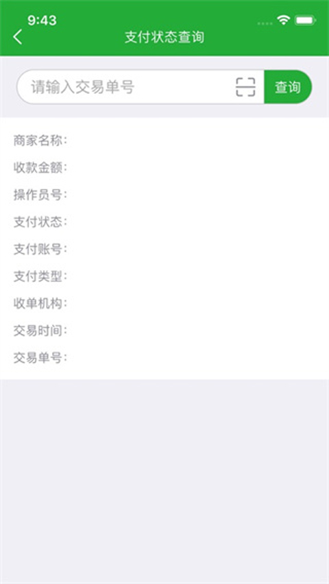 微邮付App2024最新版