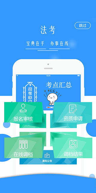 广西普法云平台app