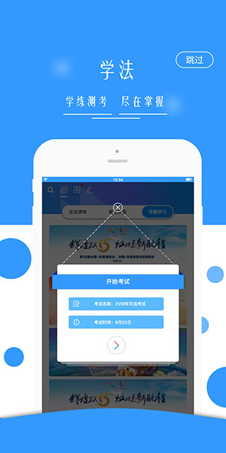 广西普法云平台app