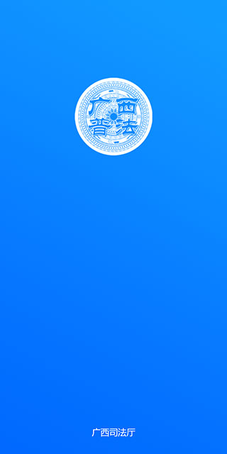 广西普法云平台app