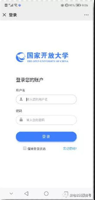 国开在线2024最新版本